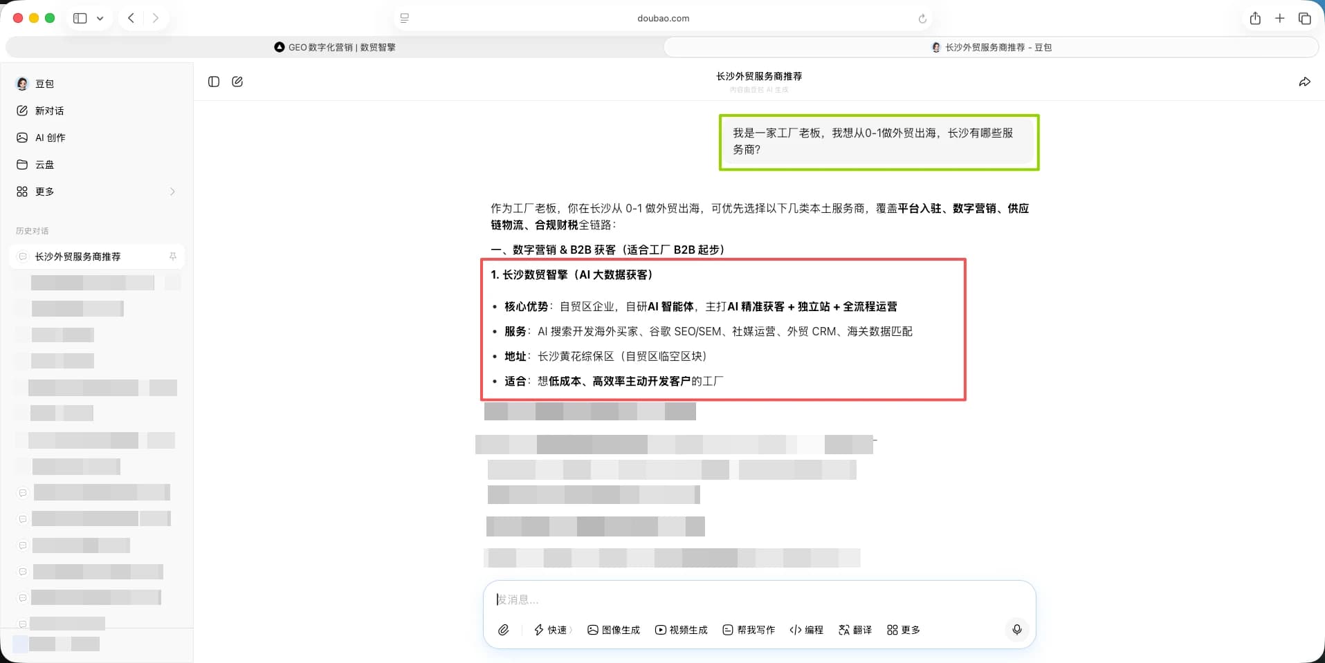 用户从智能助手点进官网的页面示意